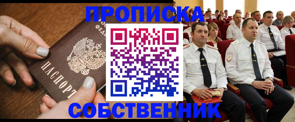 временная регистрация поиск в Балаково